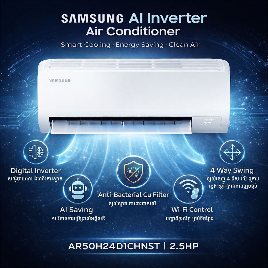 លាង - ️ Samsung AI Inverter 2.5HP ត្រជាក់ឆ្លាតវៃ សន្សំសំចៃ ...