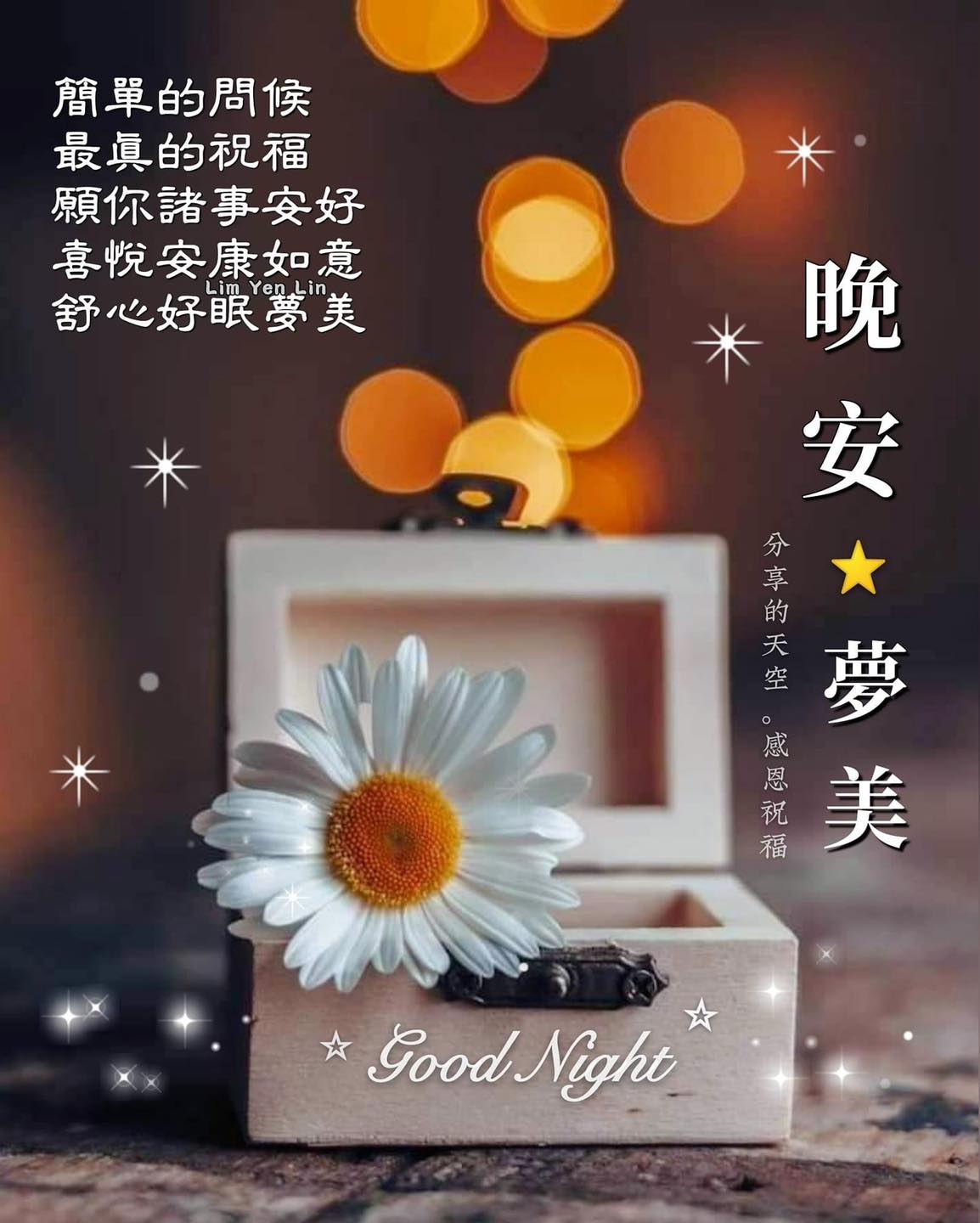 🧡💛..晚安舒心..💛🧡 季節在換.🍁.關懷不斷 簡單問候.🌟.真誠祝福... - ※ 分享讓你快樂。感恩讓你幸福※ | Facebook