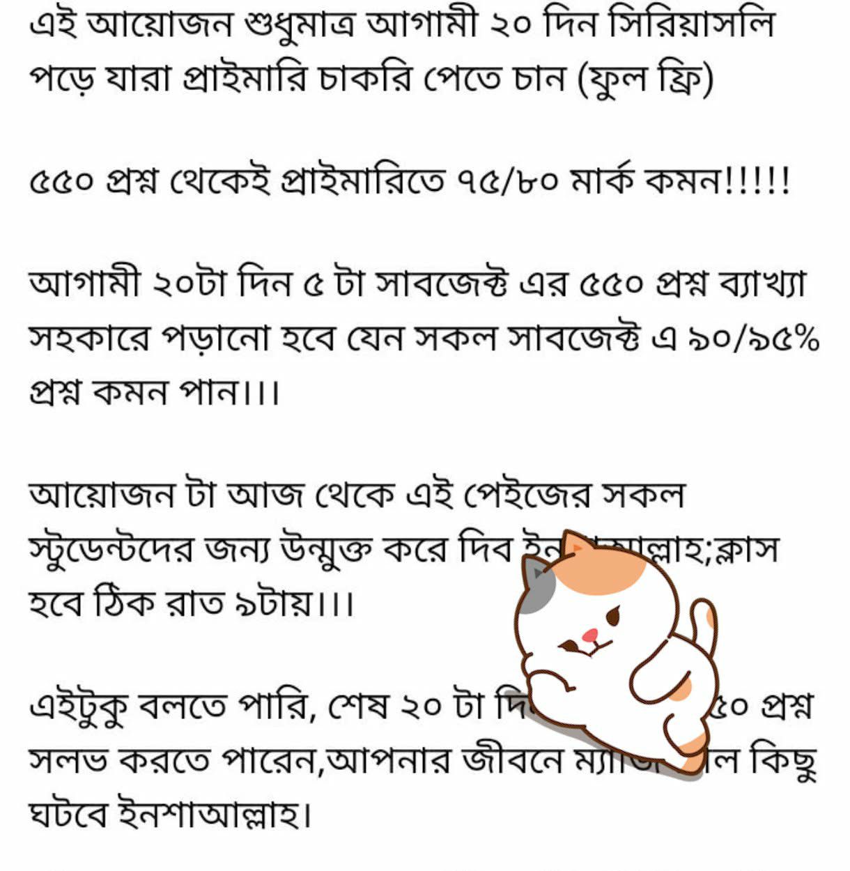 Riaz Job Master - Riaz Job Master added a new photo.