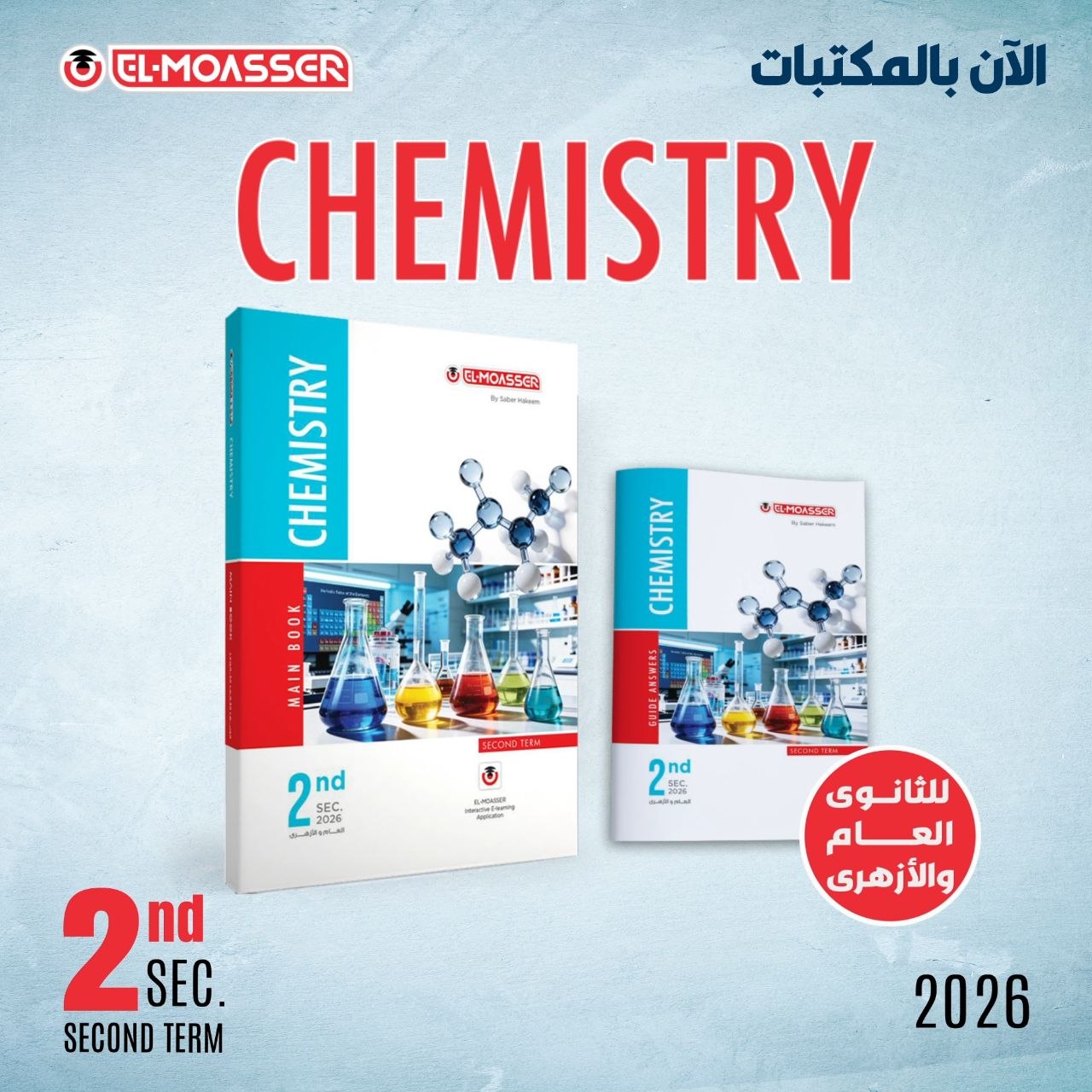 chemistry-2026