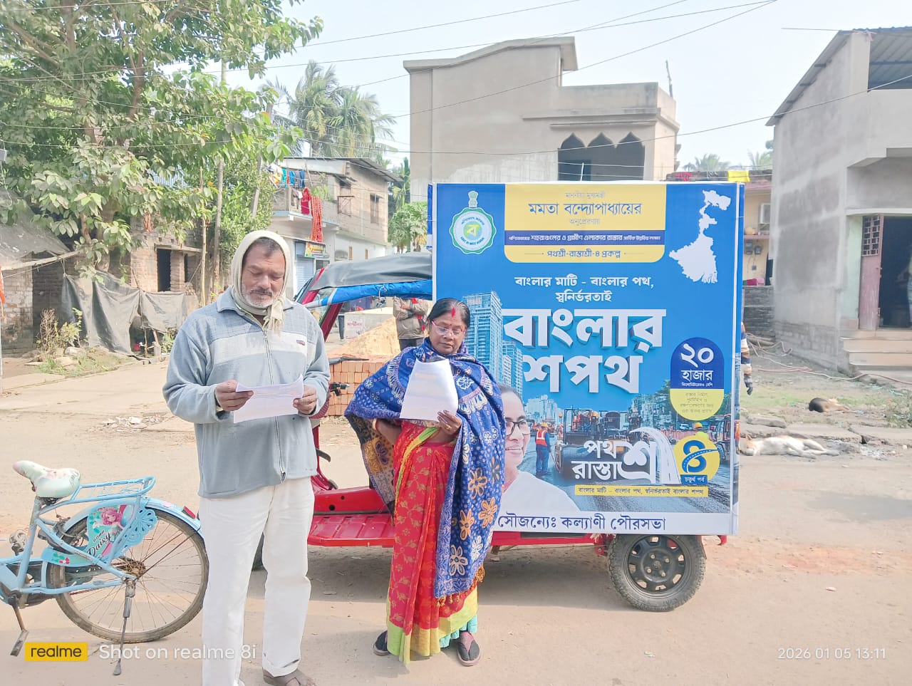 Kalyani Municipality added a new photo. - Kalyani Municipality