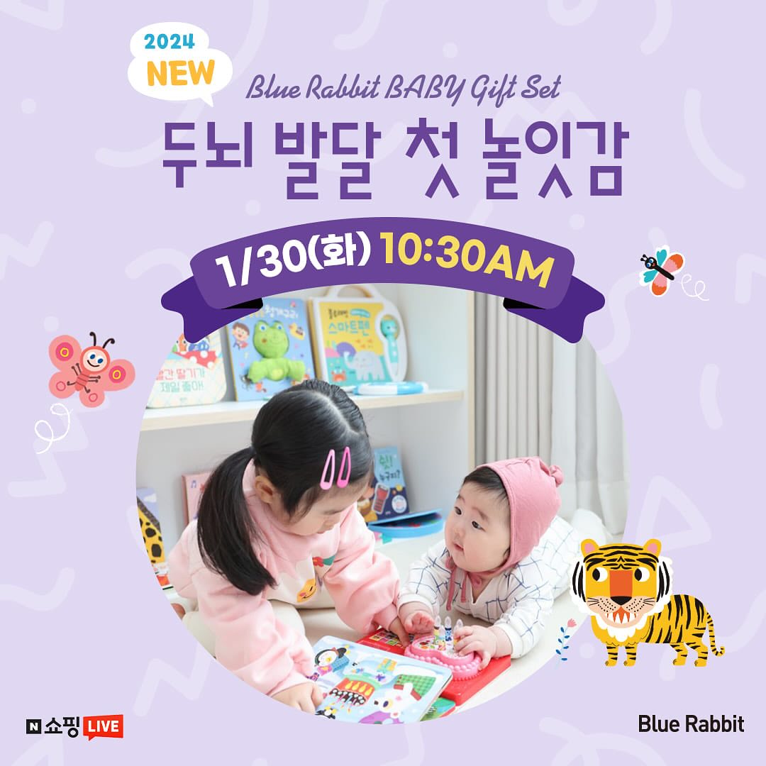 [블루래빗 공식] 네이버 쇼핑라이브 👶우리 아기 뇌 발달을 위한... - 블루래빗 / Blue Rabbit