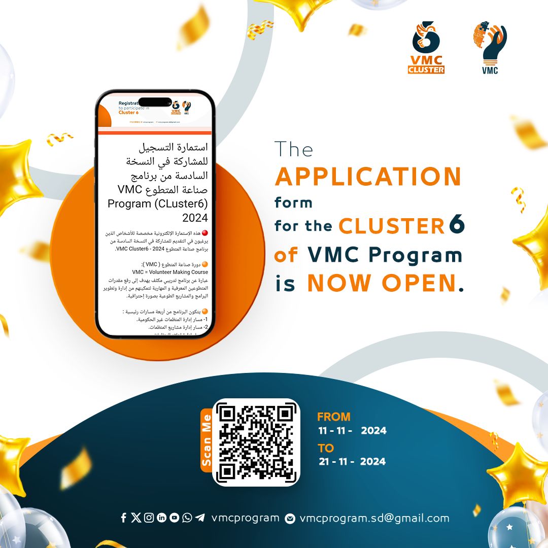 VMC Program - 🔴 سجّل الآن هذه الإستمارة الإلكترونية... | Facebook