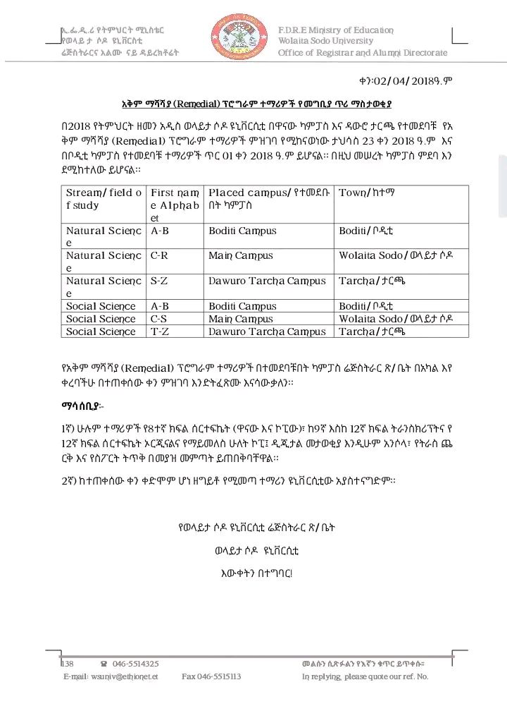 WSU - 💢አቅም ማሻሻያ (Remedial) ፕሮግራም ተማሪዎች የመግቢያ ጥሪ ማስታወቂያ!!👇 | Facebook