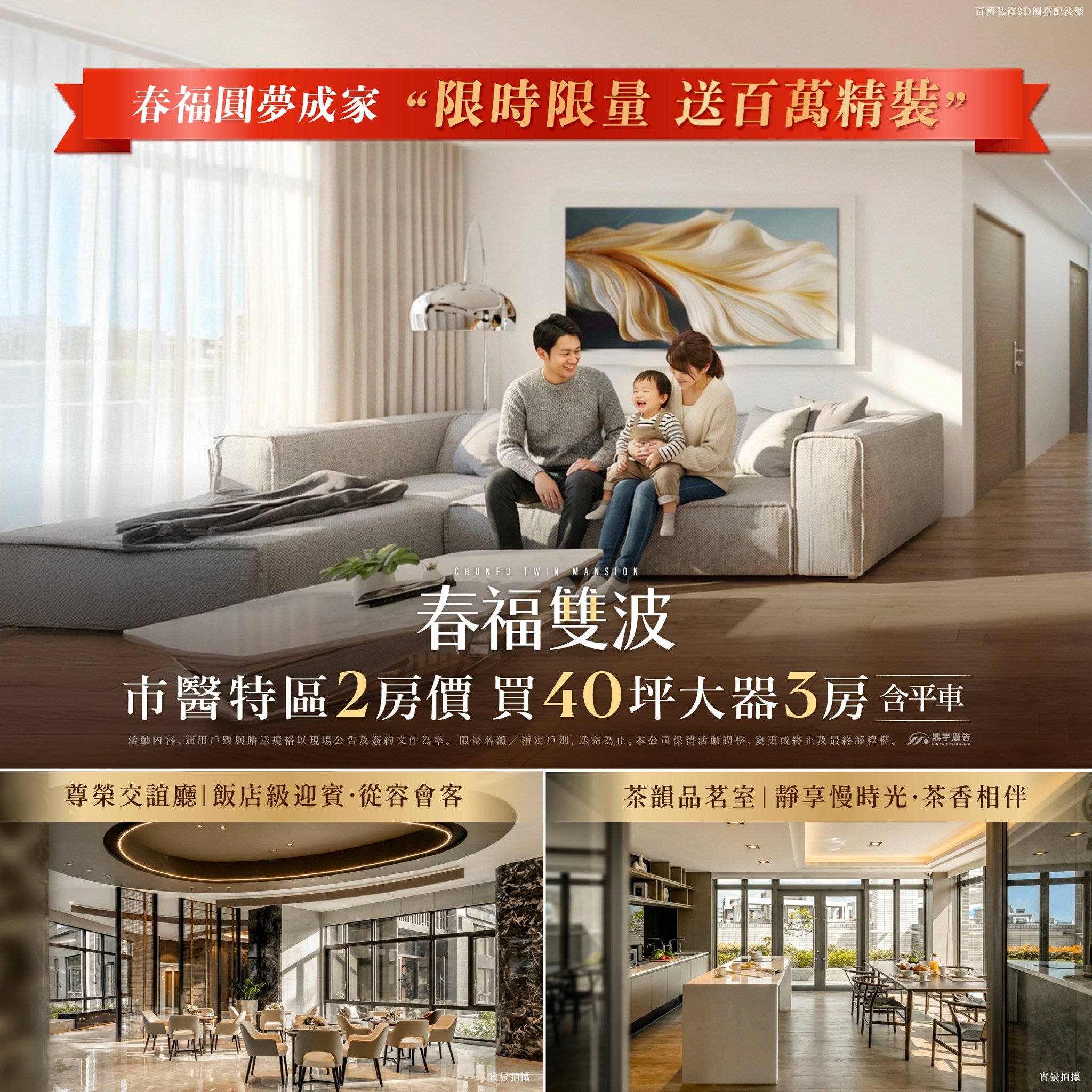 春福雙波 新光市醫特區 煙波飯店寓所 | Taichung