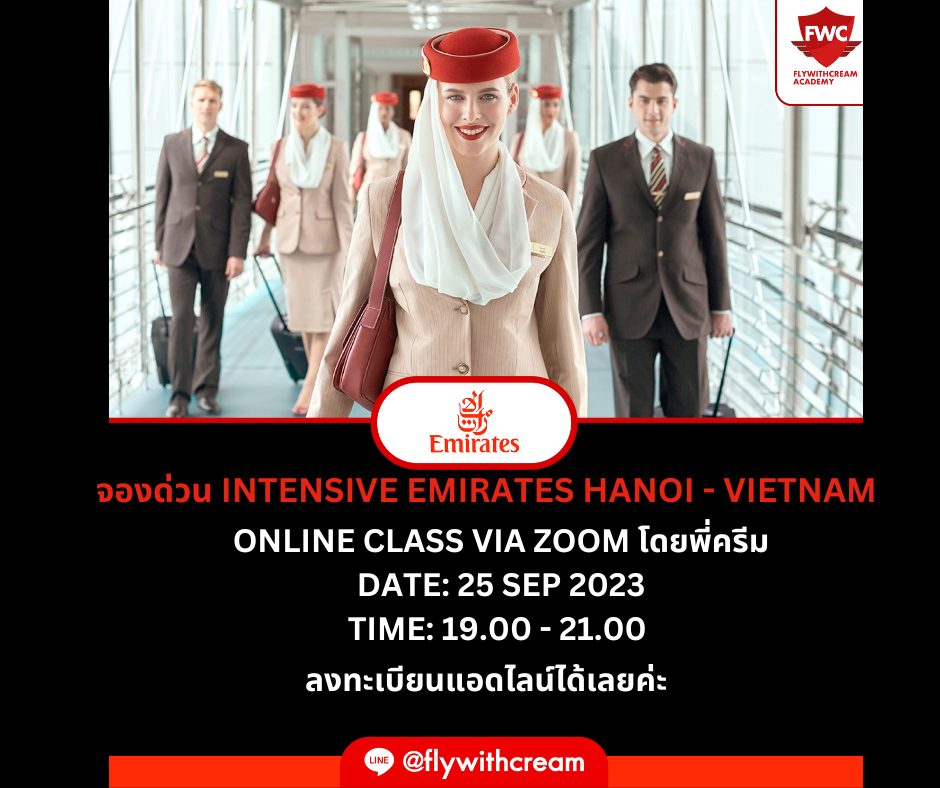 ยินดีกับน้อง ๆ ที่ได้ Invitation จาก Emirates รอบล่าสุดที่สนามฮานอยด้วย ...