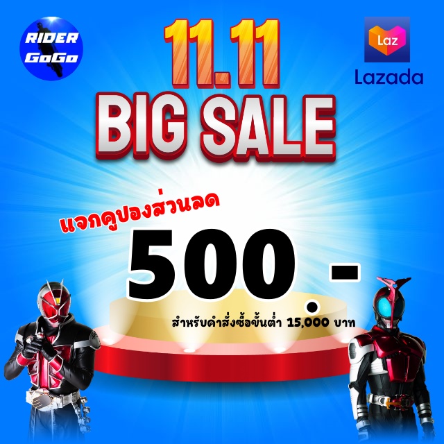 Rider gogo - 🎉Lazada 11.11 นี้ Rider gogo แจกคูปองจัดหนัก... | Facebook