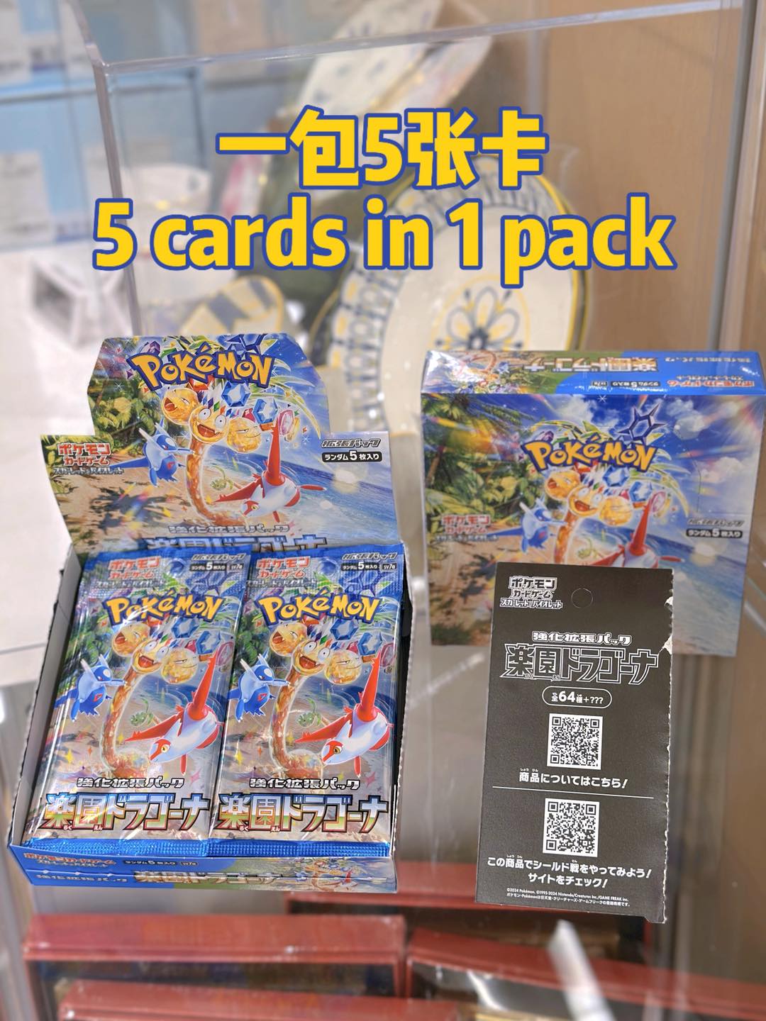 Japanese Pokemon cards available at T&T Supermarket