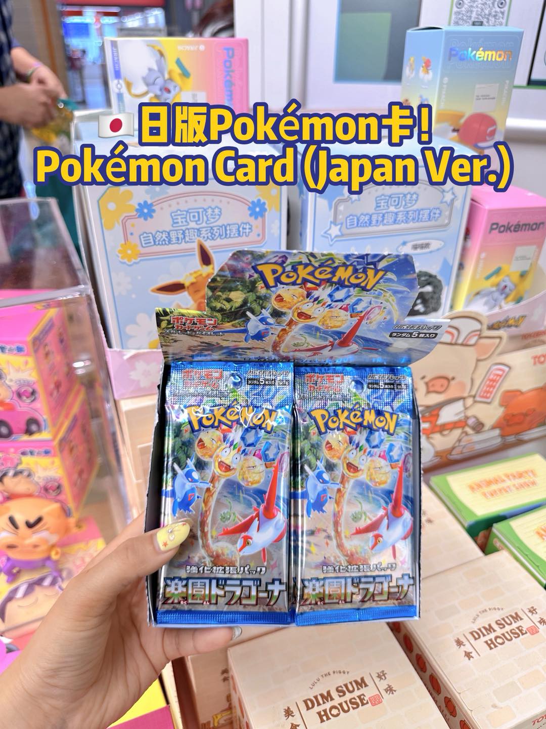 Japanese Pokemon cards available at T&T Supermarket