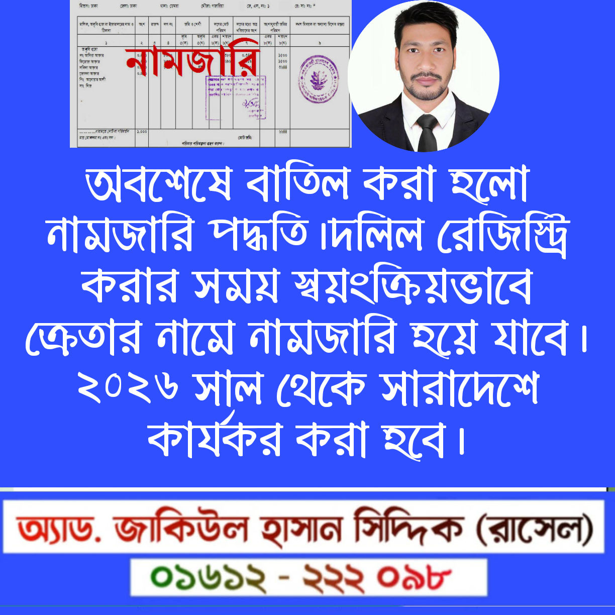 Advocate J H Rasel Siddique