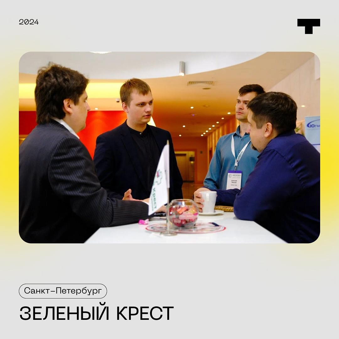 Coding Team | Saint Petersburg