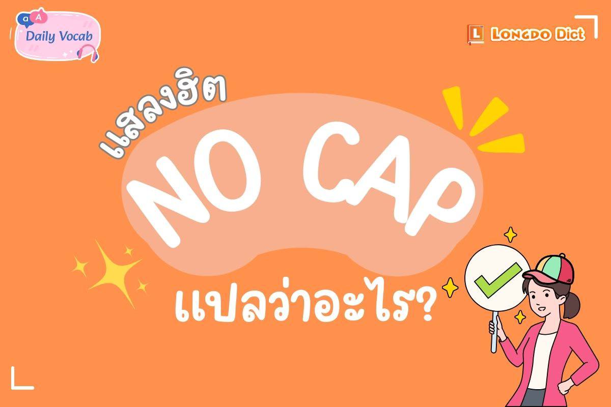 Longdo Dict - 