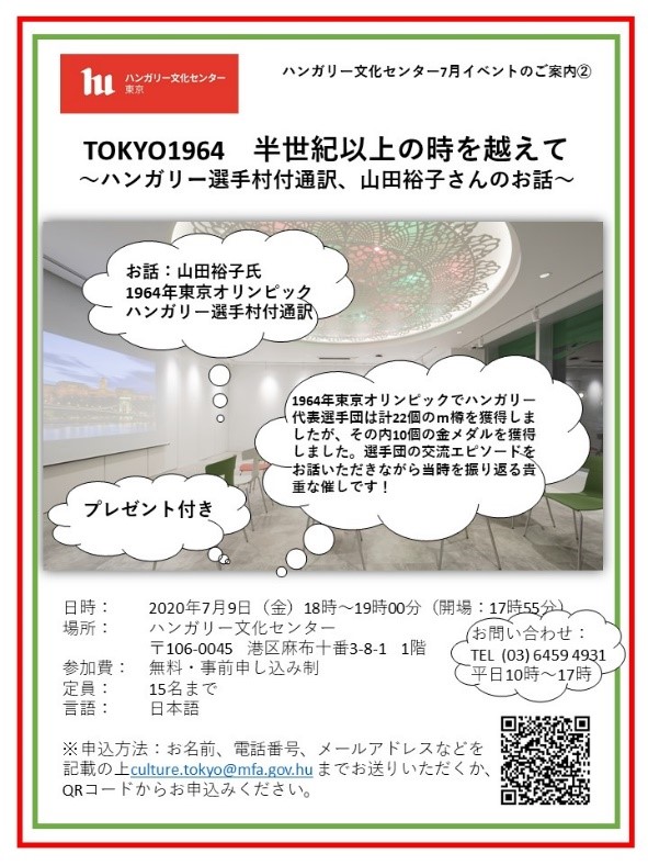 Minato Information Board 照片 Facebook