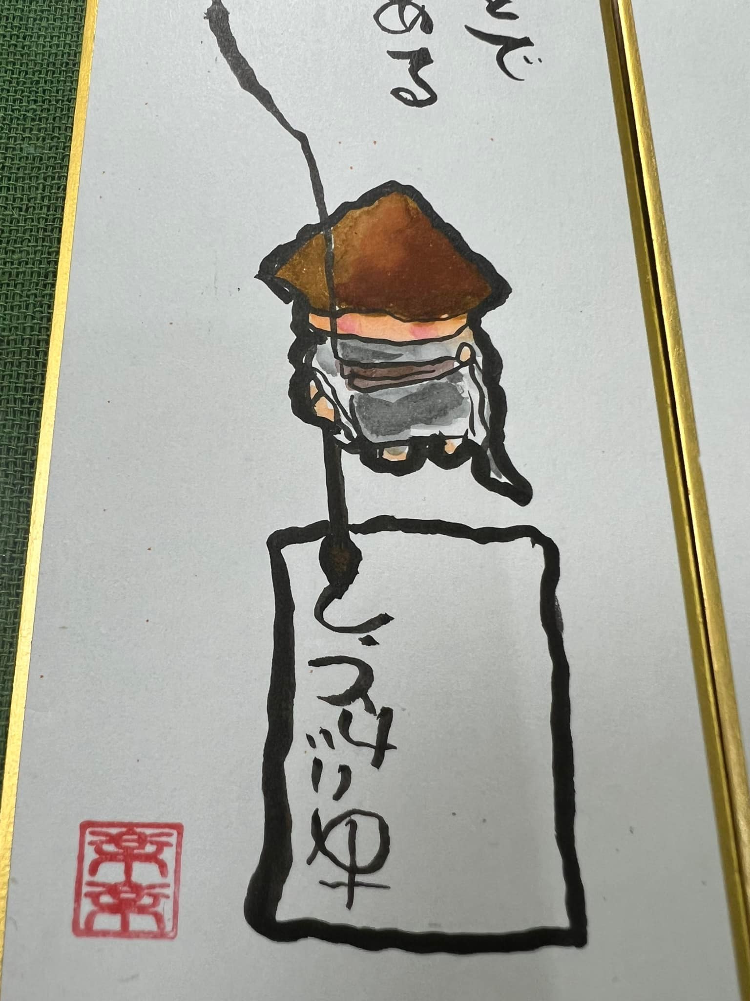 己書 楽楽らら道場