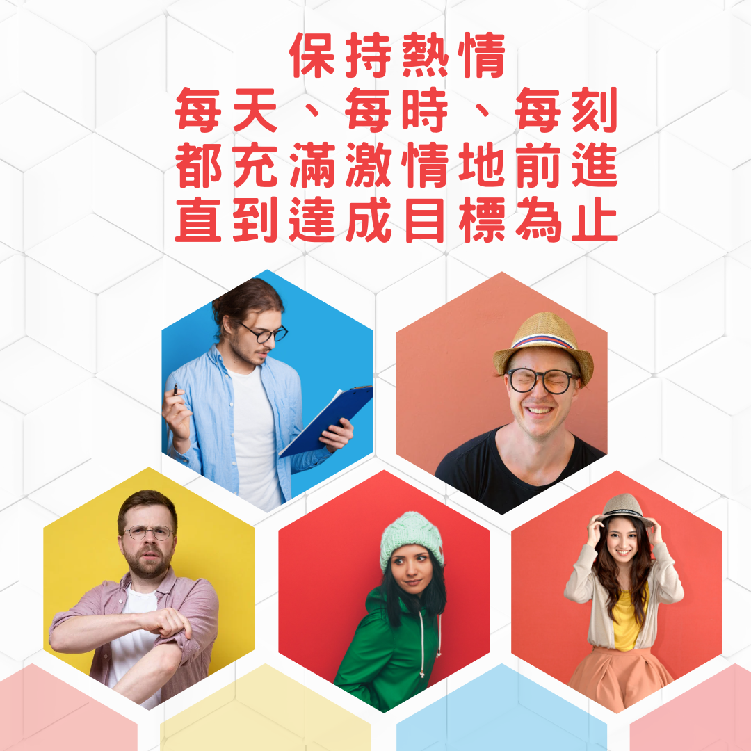 Allianz - 【#1起保持熱情與成長】 每天、每時、每刻 對於自己的生活與目標 都應以正向、熱情、充滿激情地前進 保持成長心態，直到成功 ...
