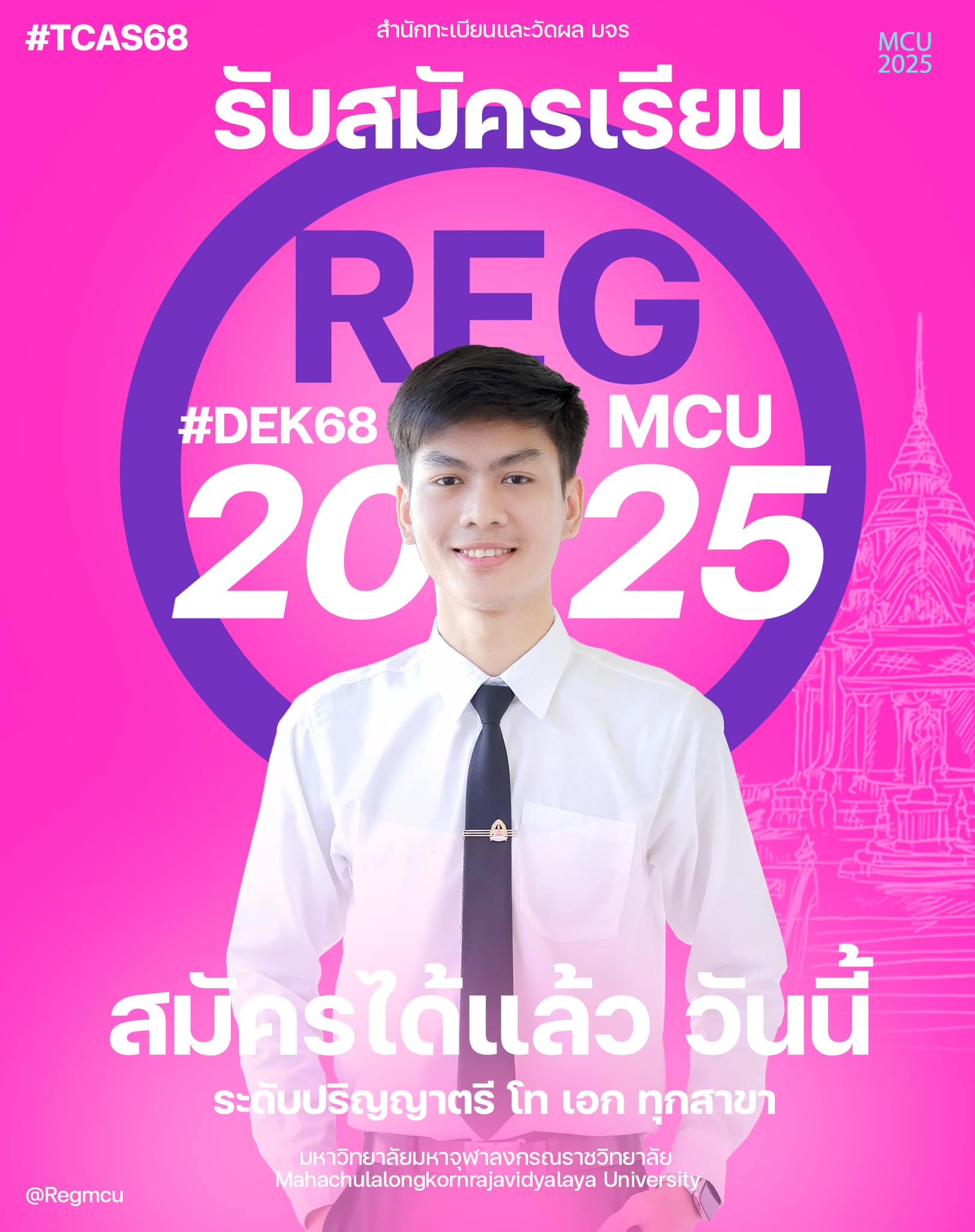 ส่วนทะเบียนนิสิต - 💓มจร เปิดรับสมัครนิสิตใหม่ปีการศึกษา 2568💓 💓New ...