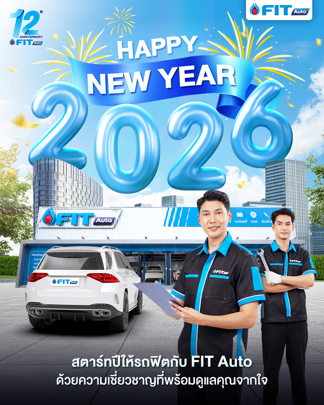 FIT Auto - FIT Auto added a new photo.