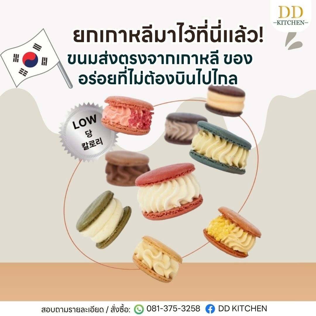 DD Kitchen