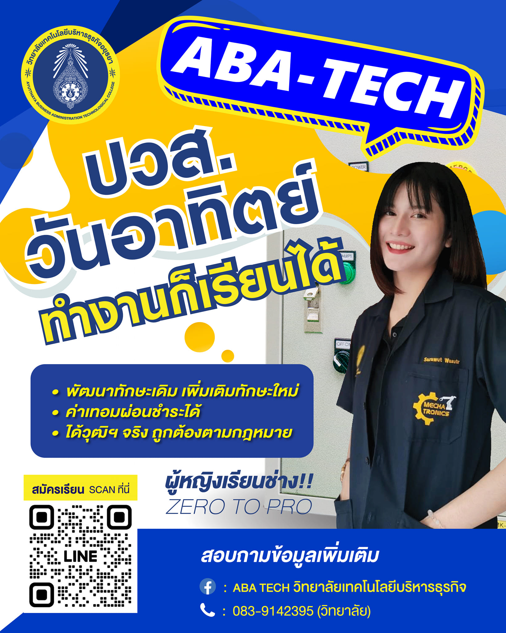 📌... - ABA TECH วิทยาลัยเทคโนโลยีบริหารธุรกิจอยุธยา | Facebook