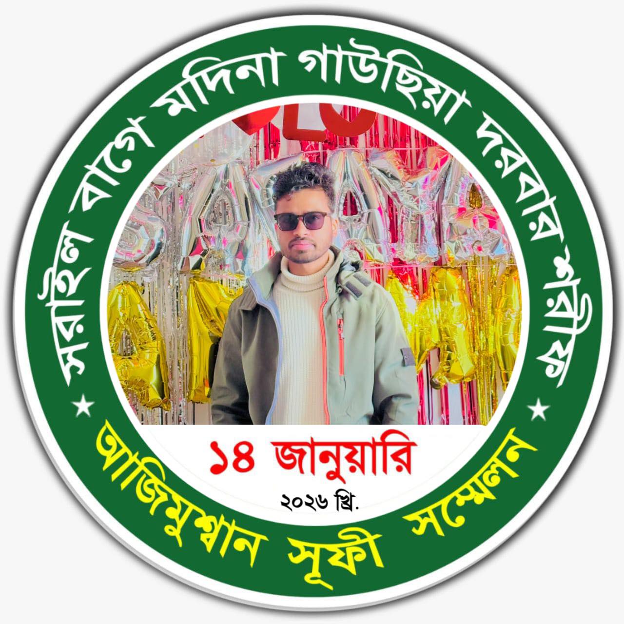 Bmg Ahsanul Haque Rasel