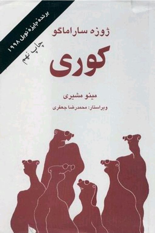 Mahbob Baresh