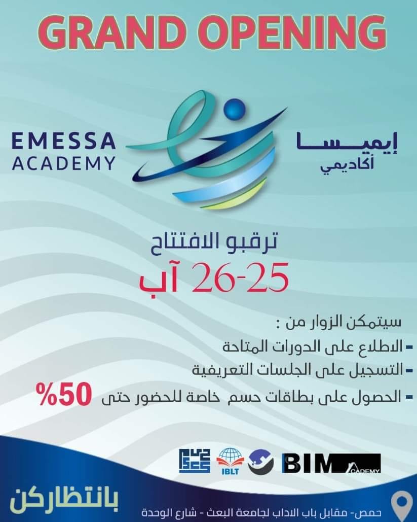 إفتتاح #إيميسا أكاديمي Emessa... - BIM Academy -Syria | Facebook