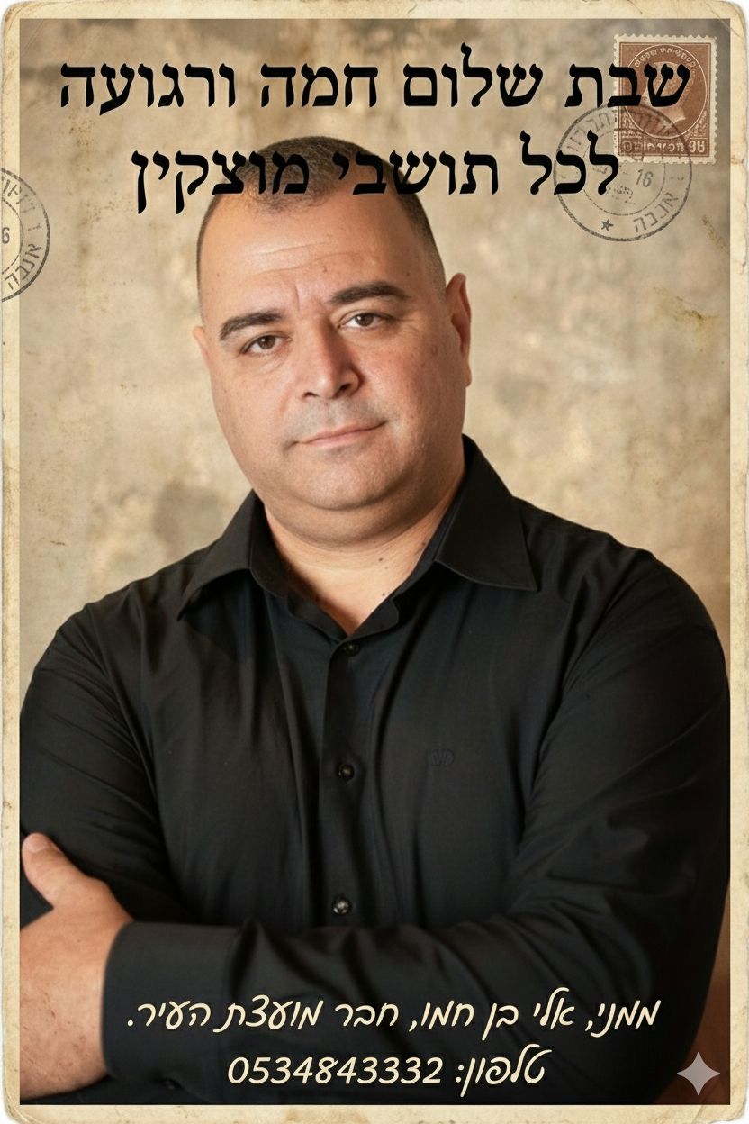 אלי בן חמו