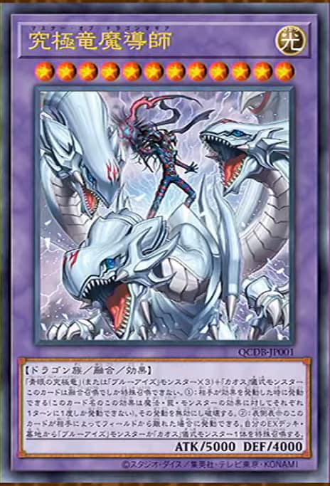 Blue-Eyes Alternative White Dragon - MVP1-ENS46 - Secret Rare