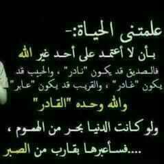 لابد لليل ان ينجلي Home Facebook