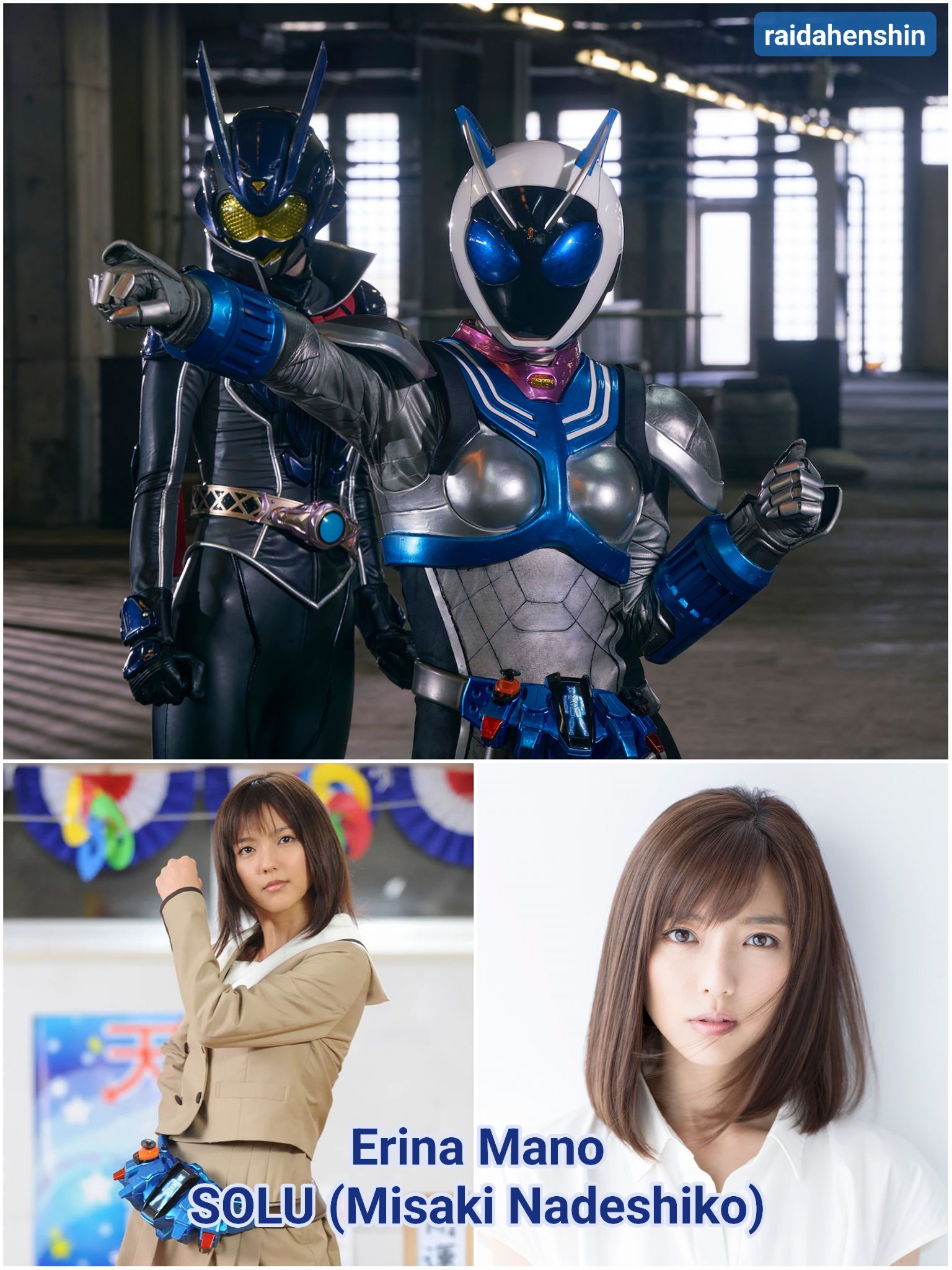 Erina Mano returns as SOLU (Misaki Nadeshiko) / Kamen Rider