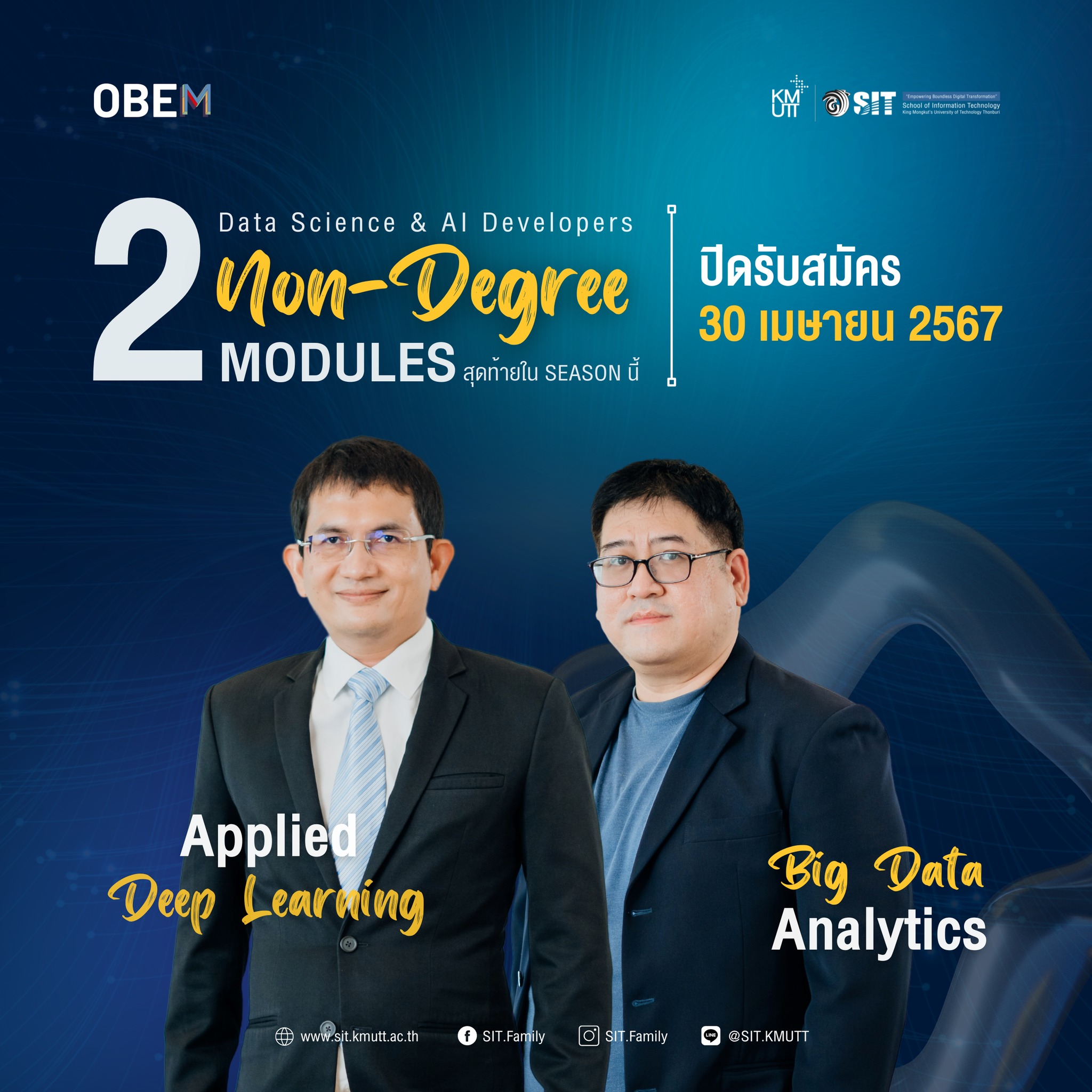 SIT KMUTT - 2 Module สุดท้าย ใน Season ที่ 2 | SIT KMUTT... | Facebook