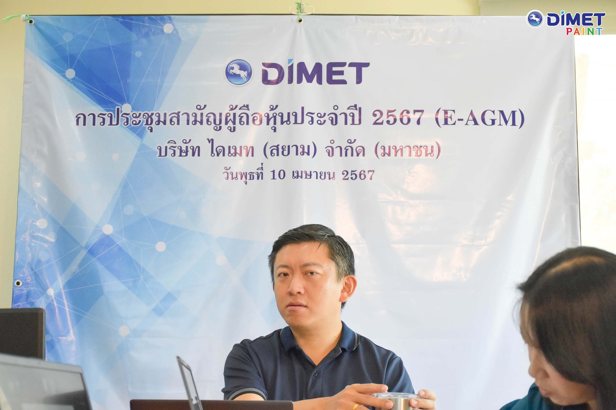 Dimet E-AGM 2023... - Dimet (Siam) Public Company Limited | Facebook