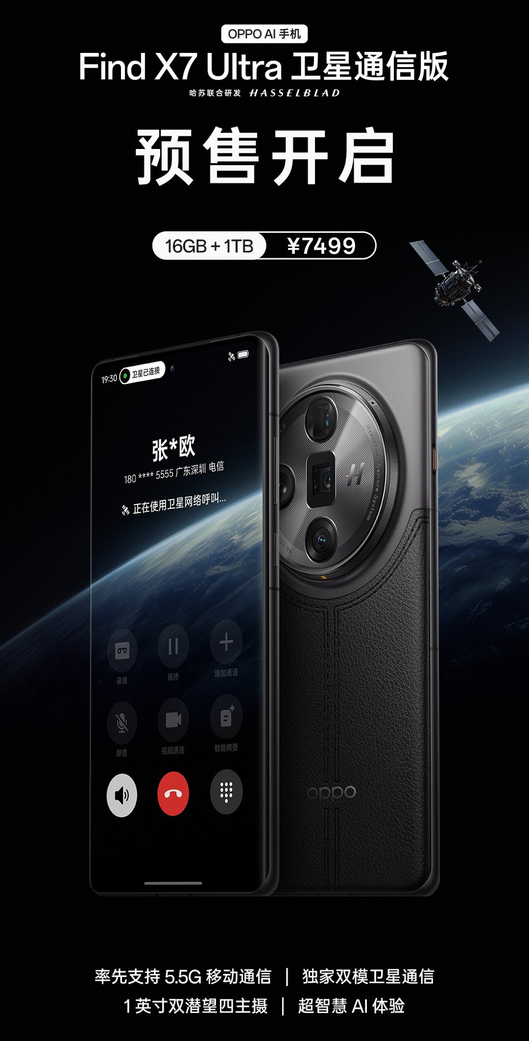 What's the difference between Oppo X7 Ultra Chinese and global