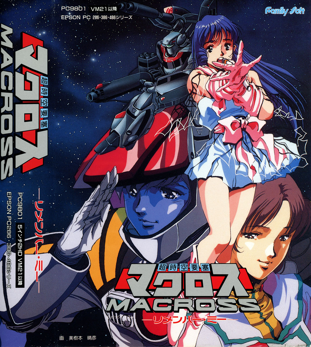 Here's a scan of my old *Macross Plus* This Is Animation book