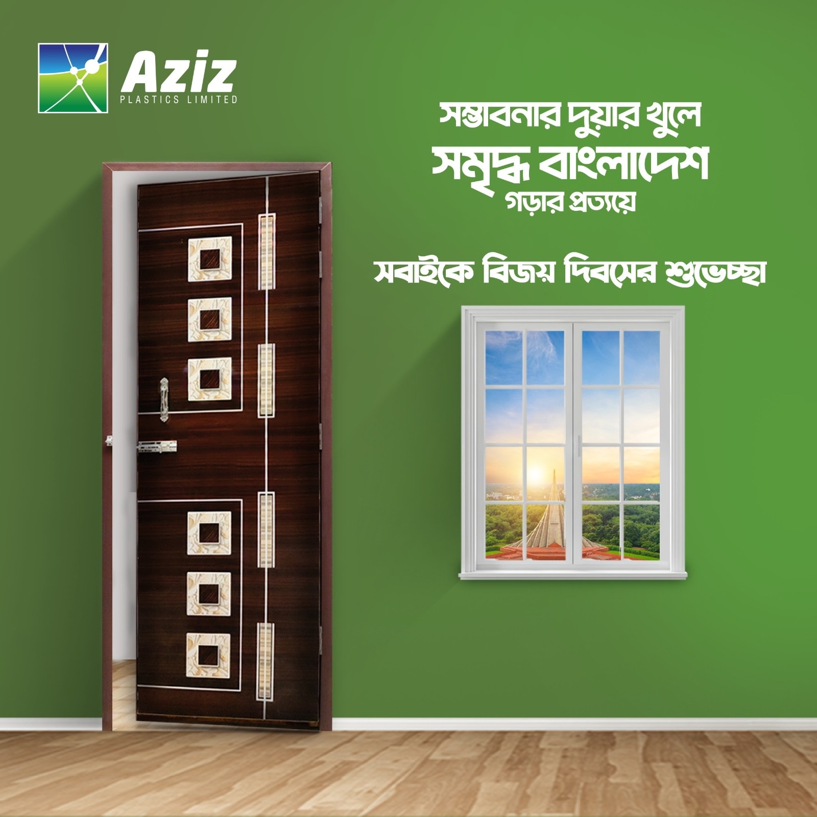 Aziz Plastics Limited | Dhaka