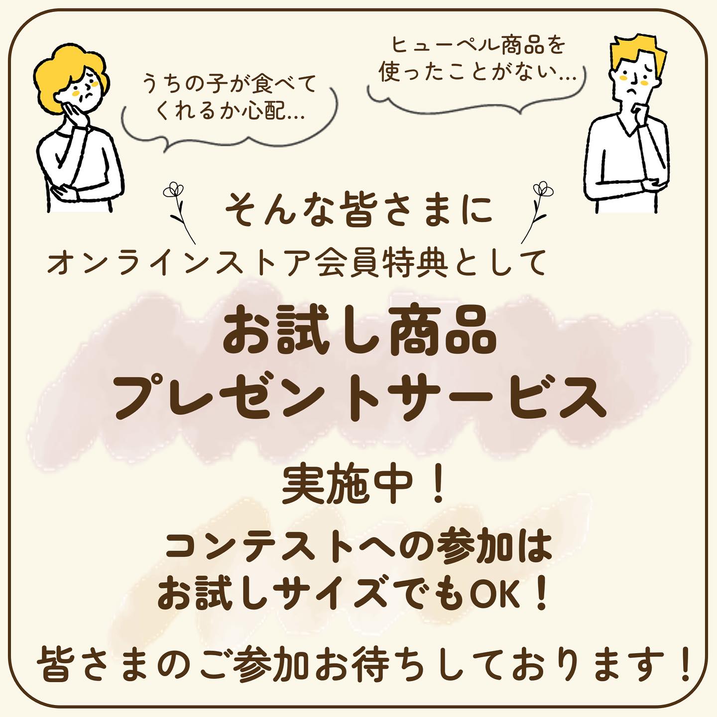 HuPele（ヒューペル）ミヤリサン製薬 added a new photo. - HuPele 