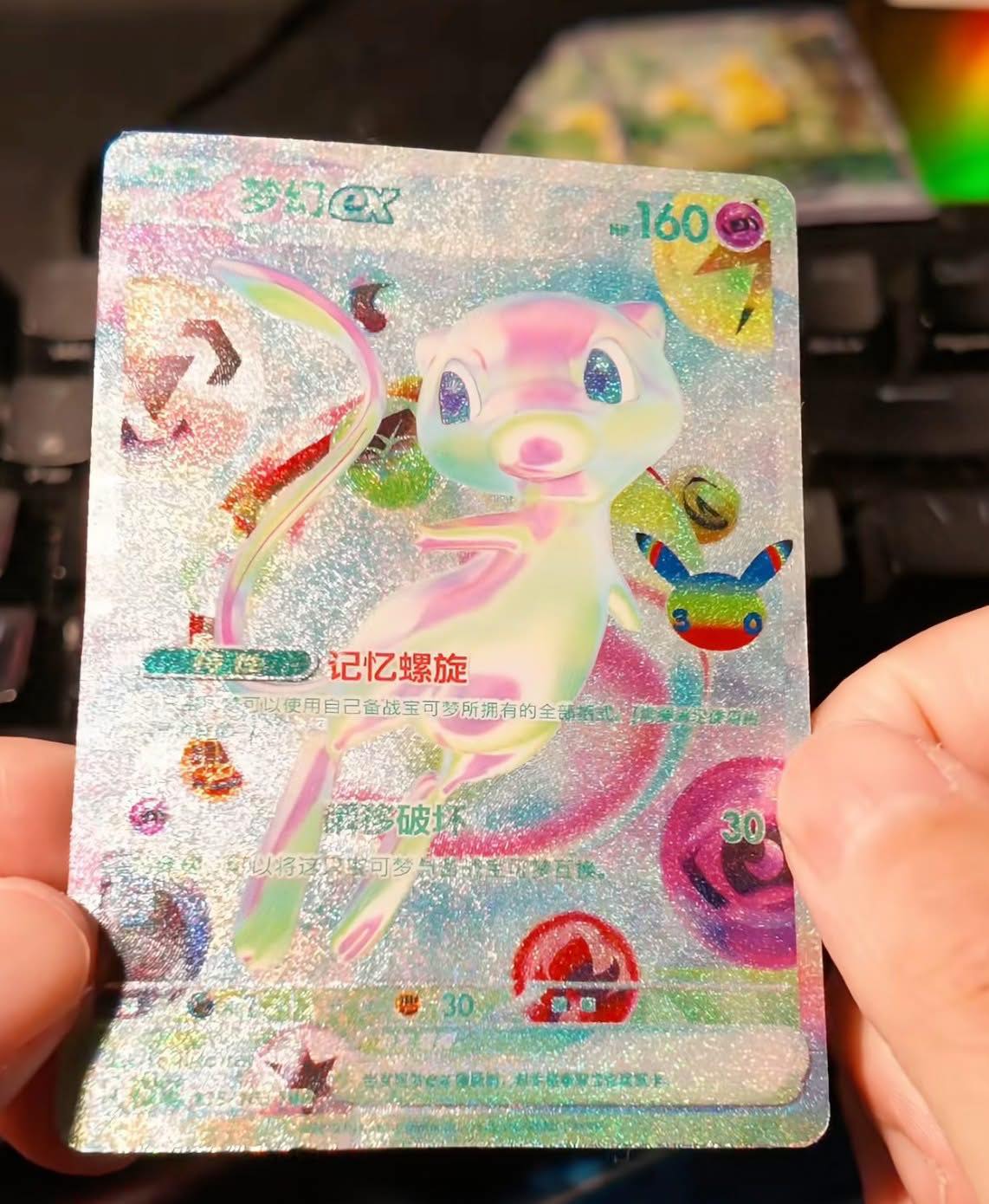 mew anniversary pokemon card - ex - 88/92 have for your premier collection. Do you like the new