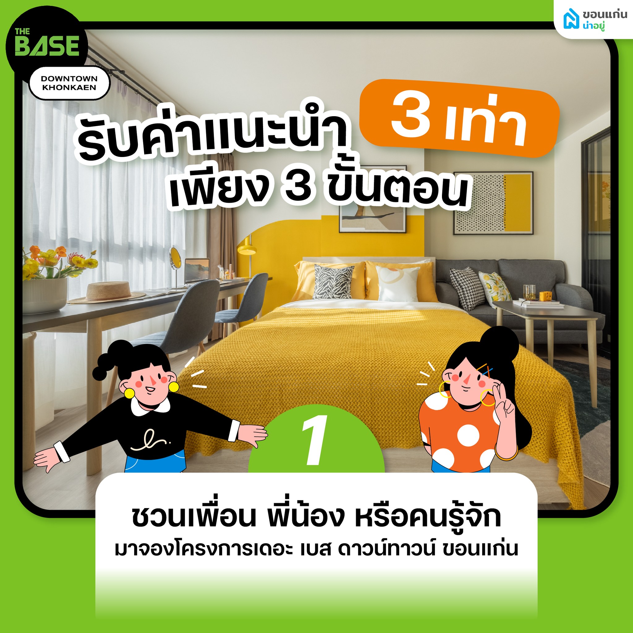 ขอนแก่นน่าอยู่ - 🎉โครงการ Golden Valley Pool Villa Khon Kaen Golden ...