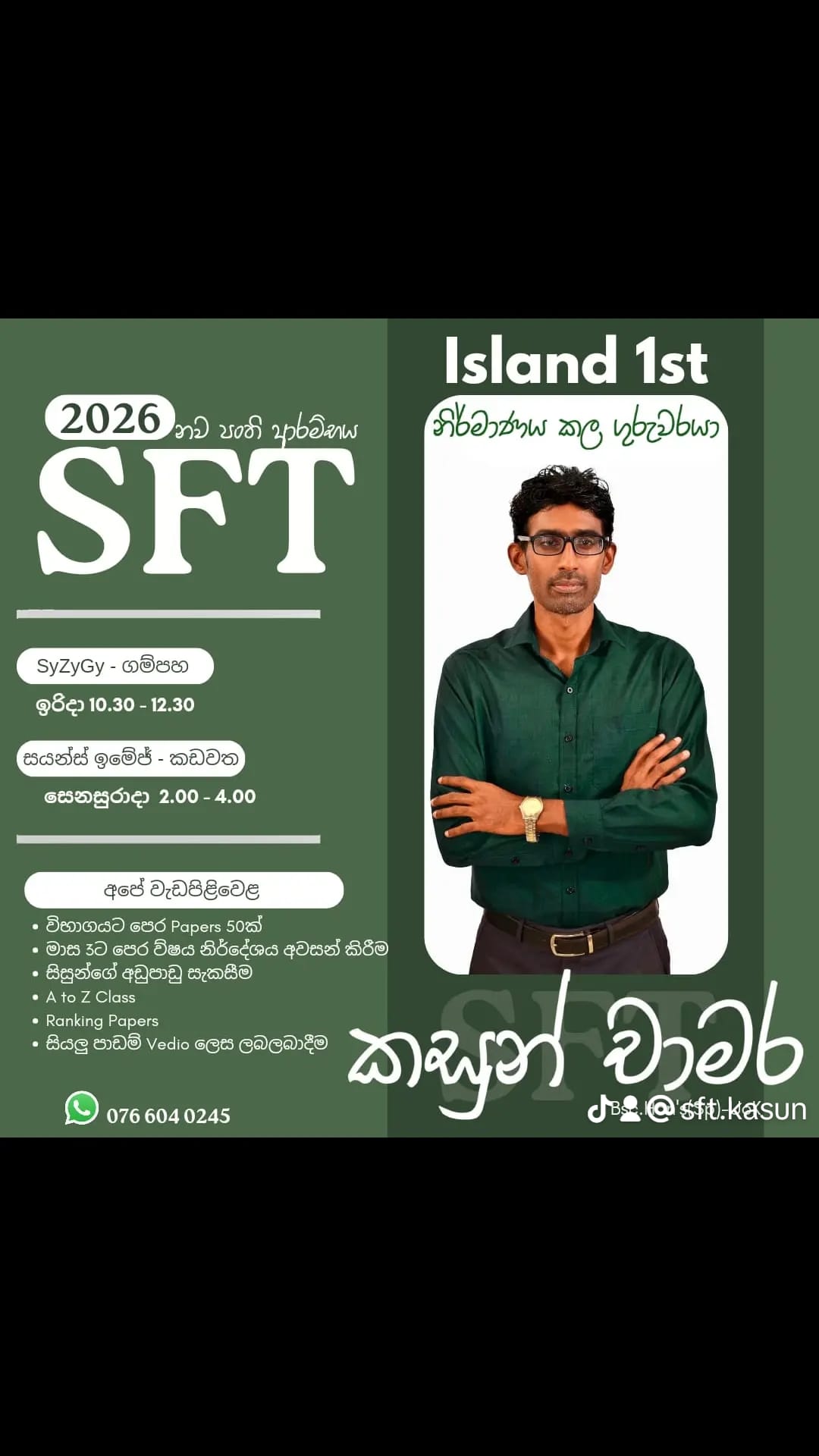 SFT Class by Kasun Chamara