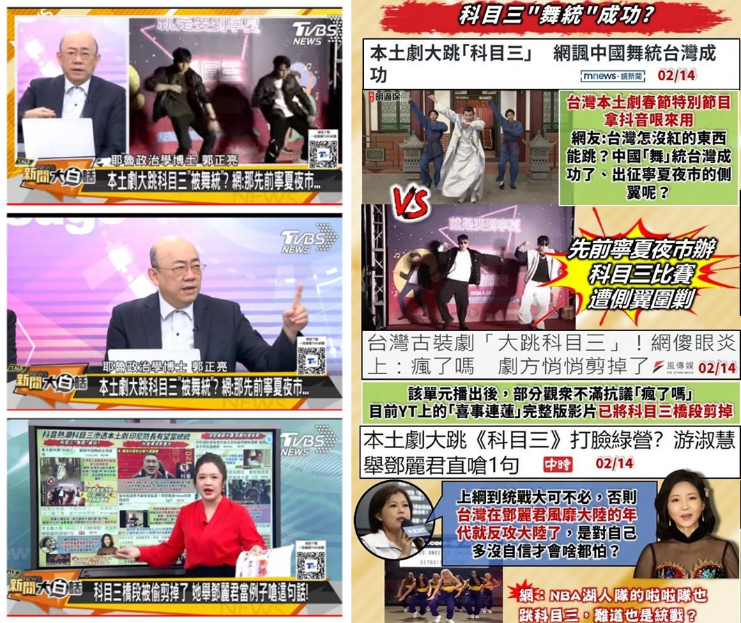 資深媒體人 翟翬 - 從原本想禁「抖音」，到古裝劇都插入《科目三》，過猶不及且嫌慢，... | Facebook