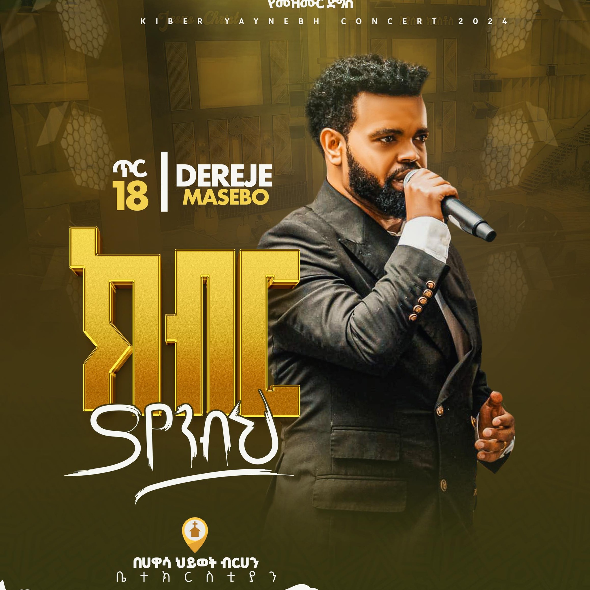 Gospel Singer Dereje Masebo | Addis Ababa