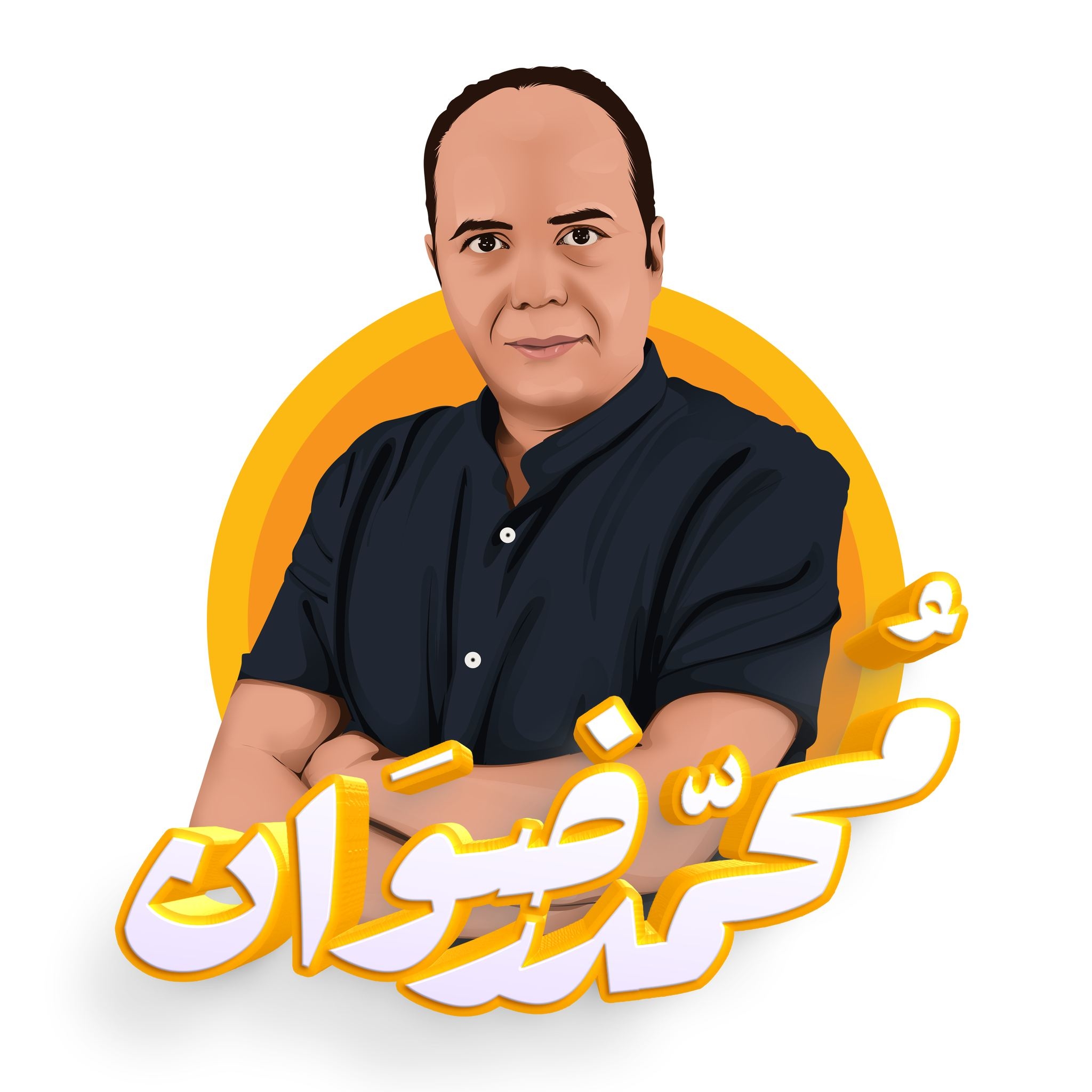 جاوب وأكسب | Mr Mohamed Radwan | Facebook