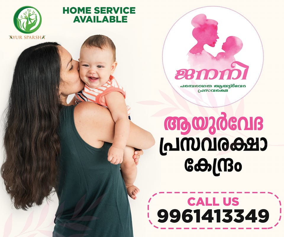 AyursparshA | Kottayam