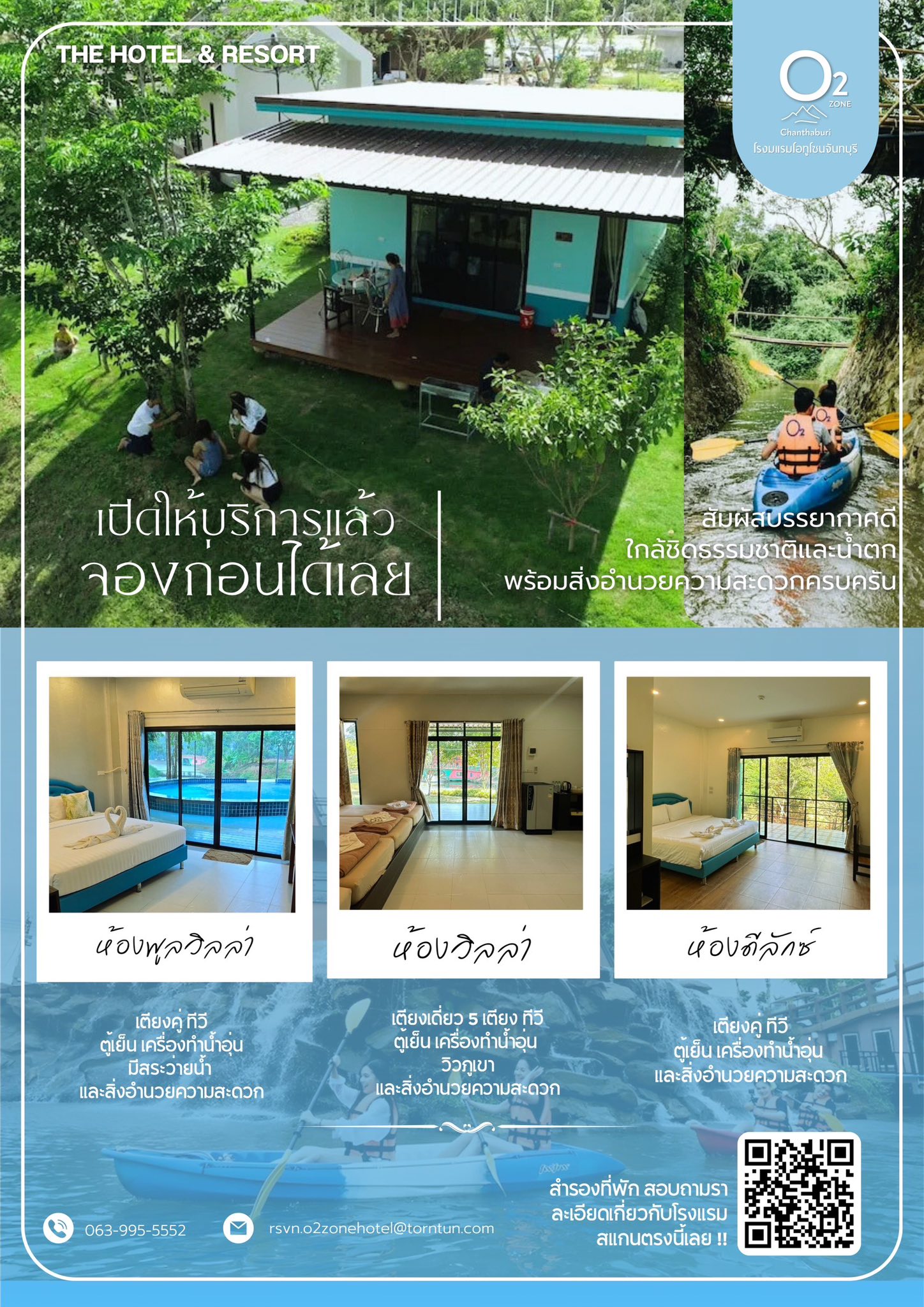 O2zone Chanthaburi | Amphoe Makham