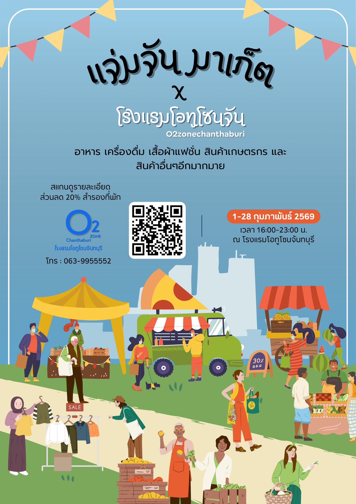 O2zone Chanthaburi | Amphoe Makham