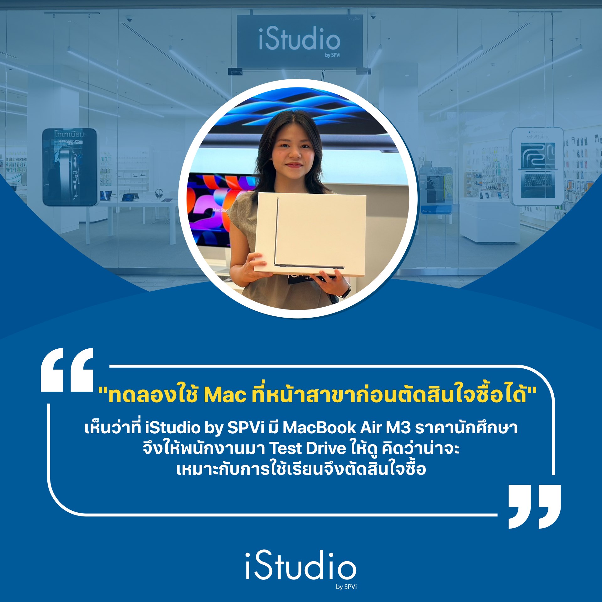 iStudio by SPVi - 