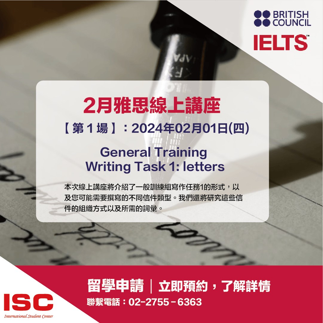 ISC 國際學生中心 - 【2月雅思線上講座 General Training Writing Task 1:... | Facebook