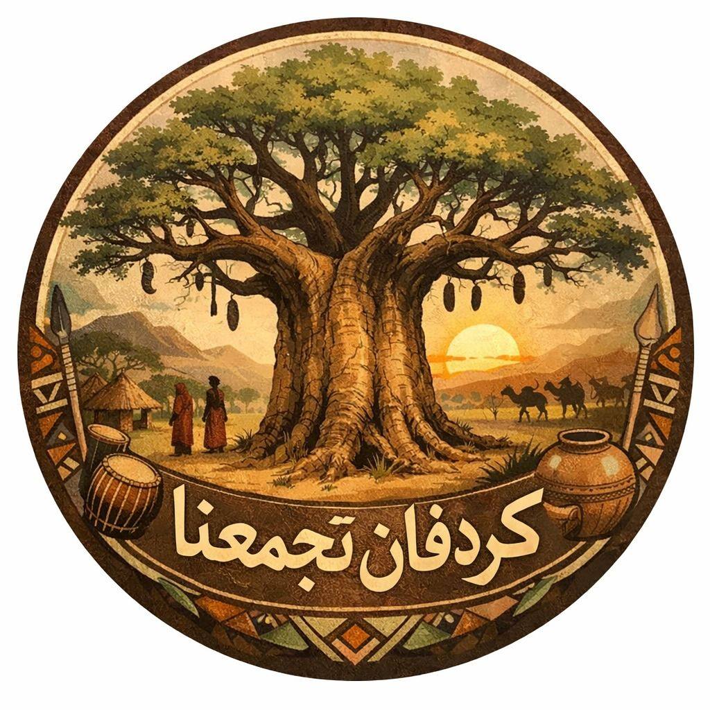 #الزعيم المتفلتين لخو امكعوكات لخ شين😅 | كردفان تجمعنا Kordofan Tajmana ...