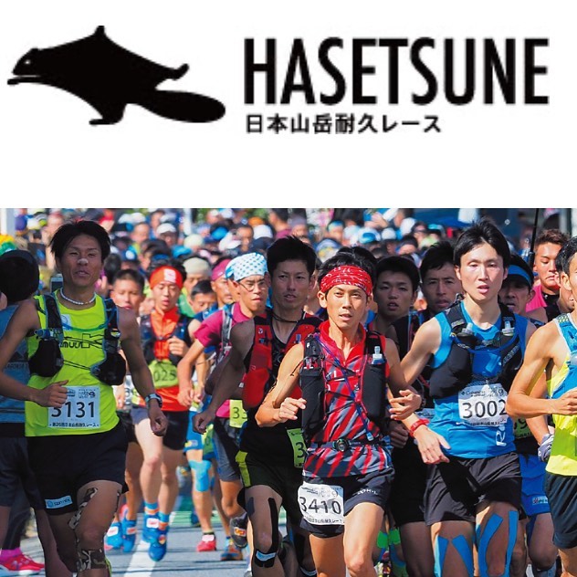 第13回ハセツネ30k中止に伴う返金手続きについて 重要 一般財団法人日本トレイルランニング協会 Facebook