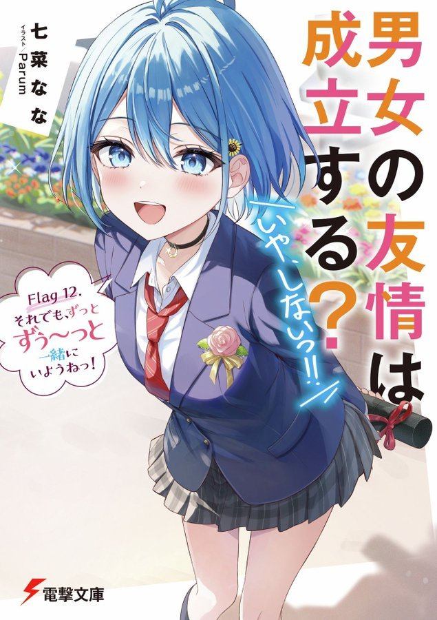 Light Novel, 